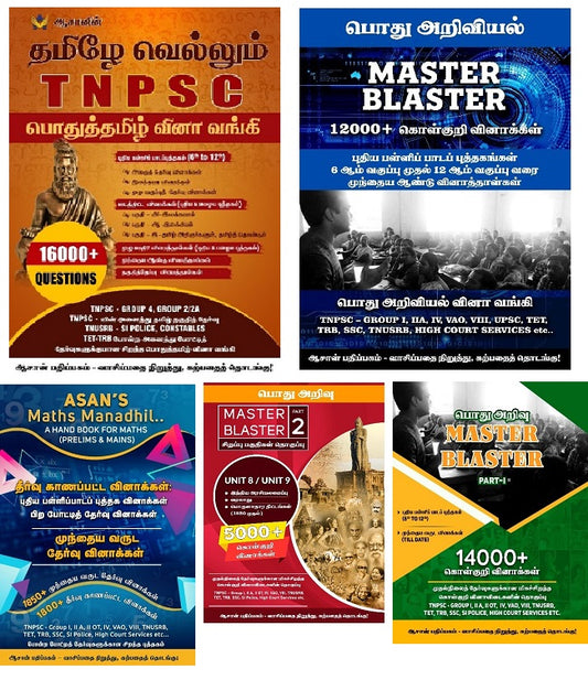 5 Combo books and Question Banks covering TNPSC English, maths, Science, history, polity, economics, science, Unit-8, Unit-9.  Consists of 34000+ questions